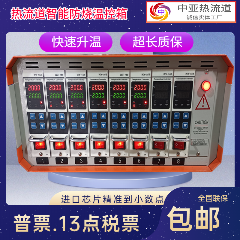 热流道温控箱注塑模具智能防烧保护精准控温10组24组36组进口芯片,五金/工具,温控仪,淘宝优惠券,粉丝福利购,淘宝优惠卷