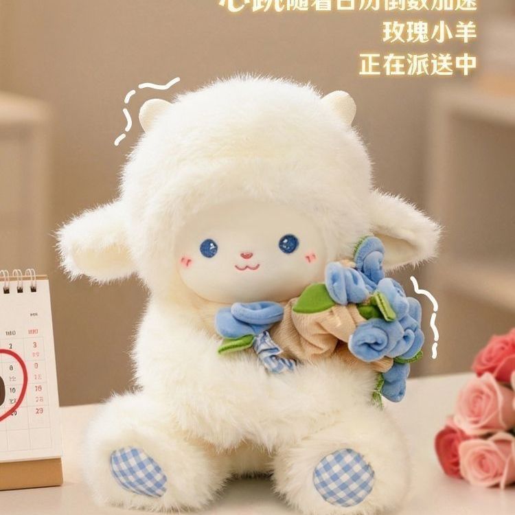 可爱玫瑰小羊手捧花公仔大号床上玩偶超软抱枕创意生日礼物送女生