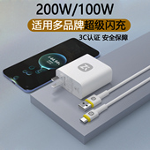正品 适用200W闪充手机充电器AC融合口超级快速充头vivo荣耀IQOO13华为oppo大功率6A数据线超级快充mate70速充