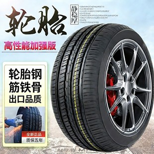 适用于2024款智己L6汽车轮胎耐磨胎知己l6专用汽车轮胎真空胎耐磨