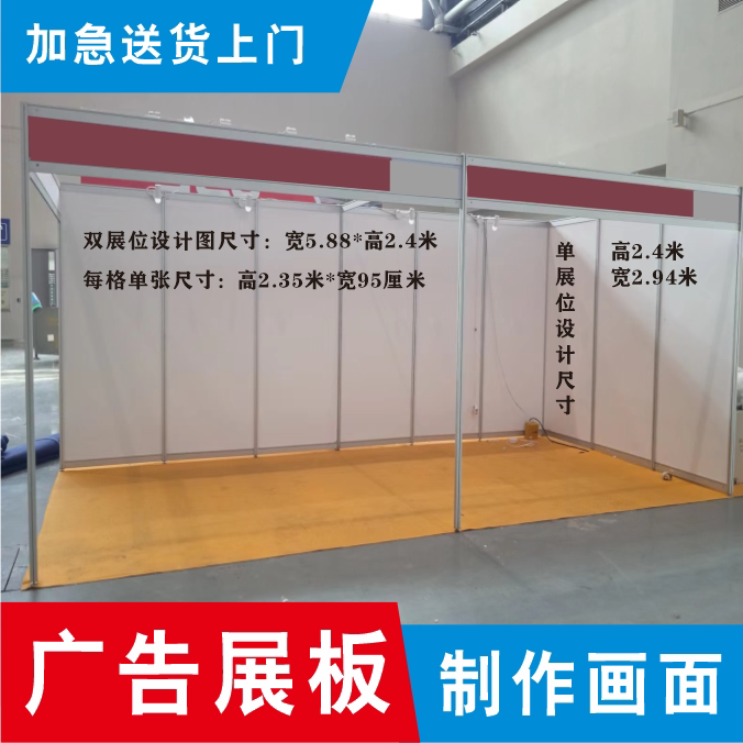 四川重庆标准展位广告泡沫KT板定制展板背景海报挂画布设计制作