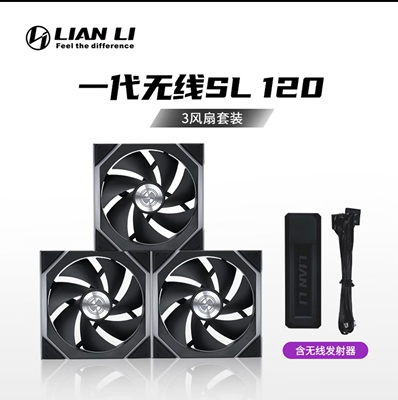 LIANLI联力一代V3无线版SL120Wireless正叶三支含无线发射器