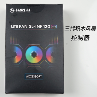 联力积木三代一代V2控制器联力积木风扇配件原装四代积木控制器
