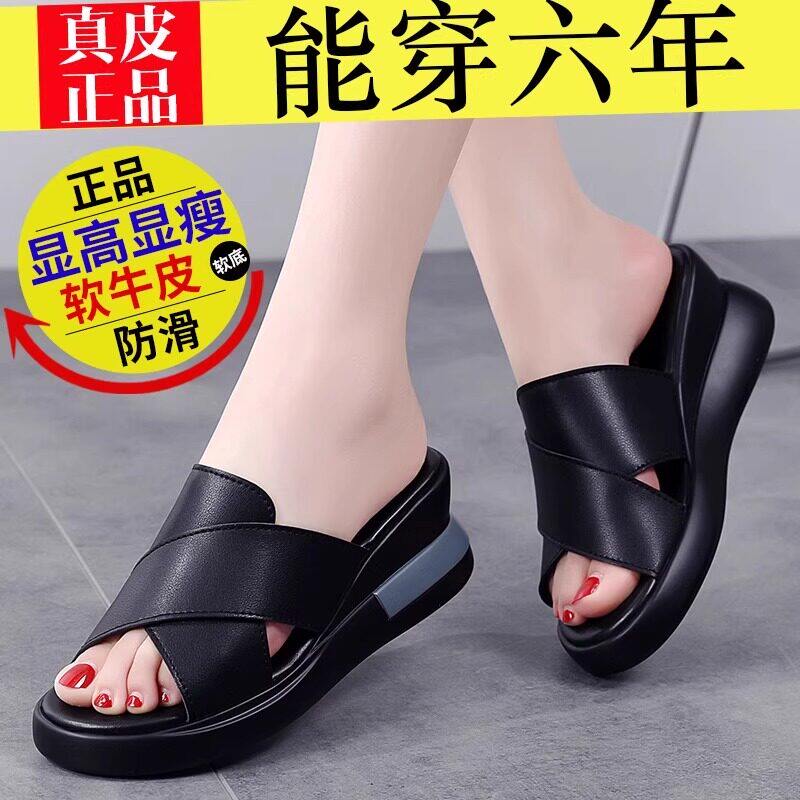 品牌鞋特价真皮坡跟凉拖鞋女2026新款夏外穿百搭厚底鱼嘴软皮拖鞋