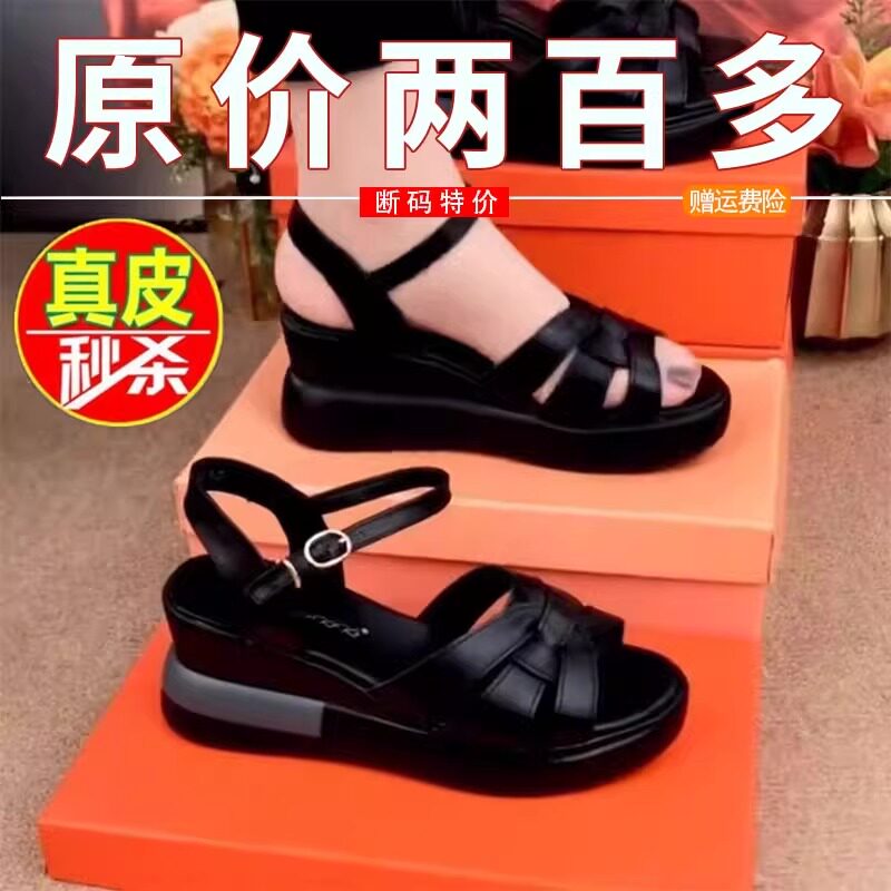 品牌鞋坡跟凉鞋女2025夏季新款松糕厚底罗马鞋轻便软底妈妈凉拖鞋