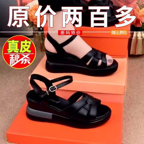 品牌鞋坡跟凉鞋女2025夏季新款松糕厚底罗马鞋轻便软底妈妈凉拖鞋