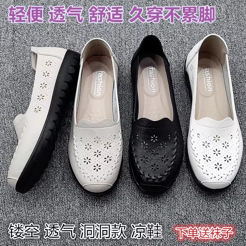 夏季洞洞款软底镂空妈妈凉鞋女防滑豆豆鞋平底透气中老年大码单鞋