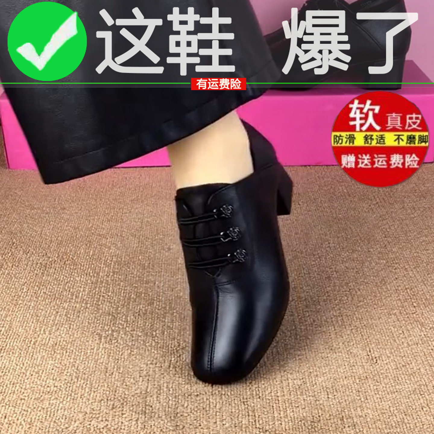 品牌小皮鞋中年妈妈鞋2026新款春季跳舞软底工作鞋黑色粗跟单鞋女
