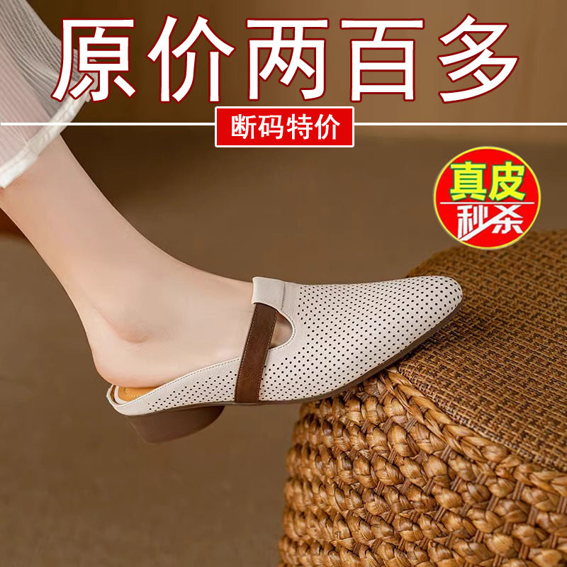 品牌鞋真皮包头半拖鞋女2025新款尖头平底凉拖懒人一脚蹬镂空洞洞