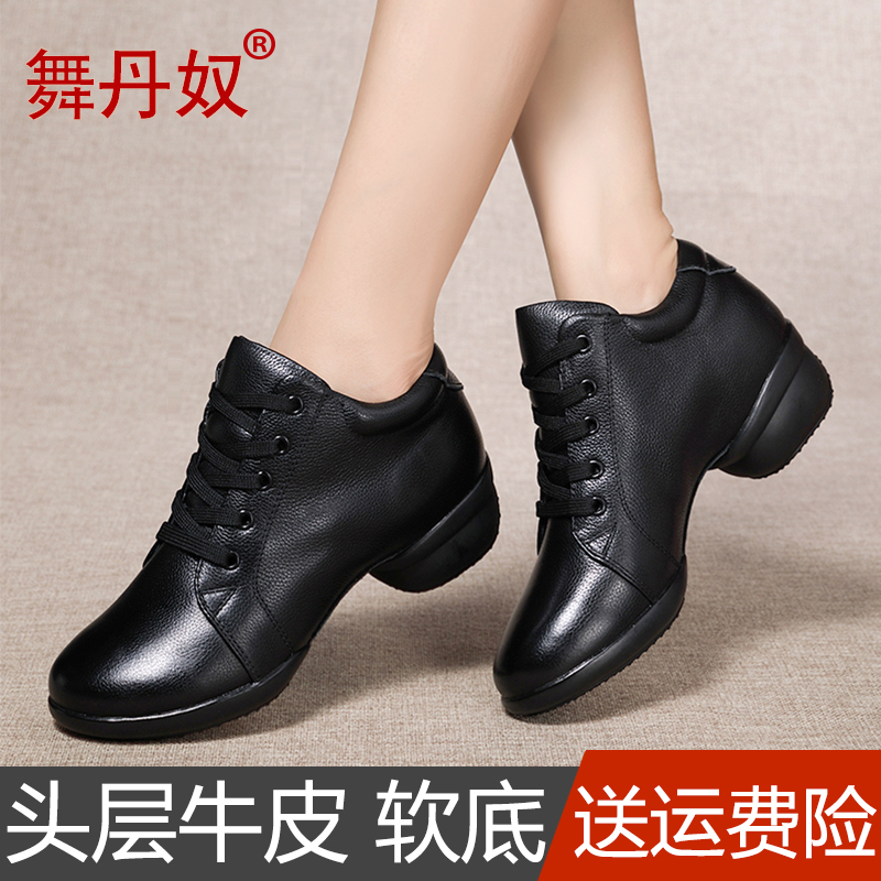 舞丹奴舞蹈鞋女士软底真皮秋冬季新款广场舞鞋爵士白色水兵跳舞鞋