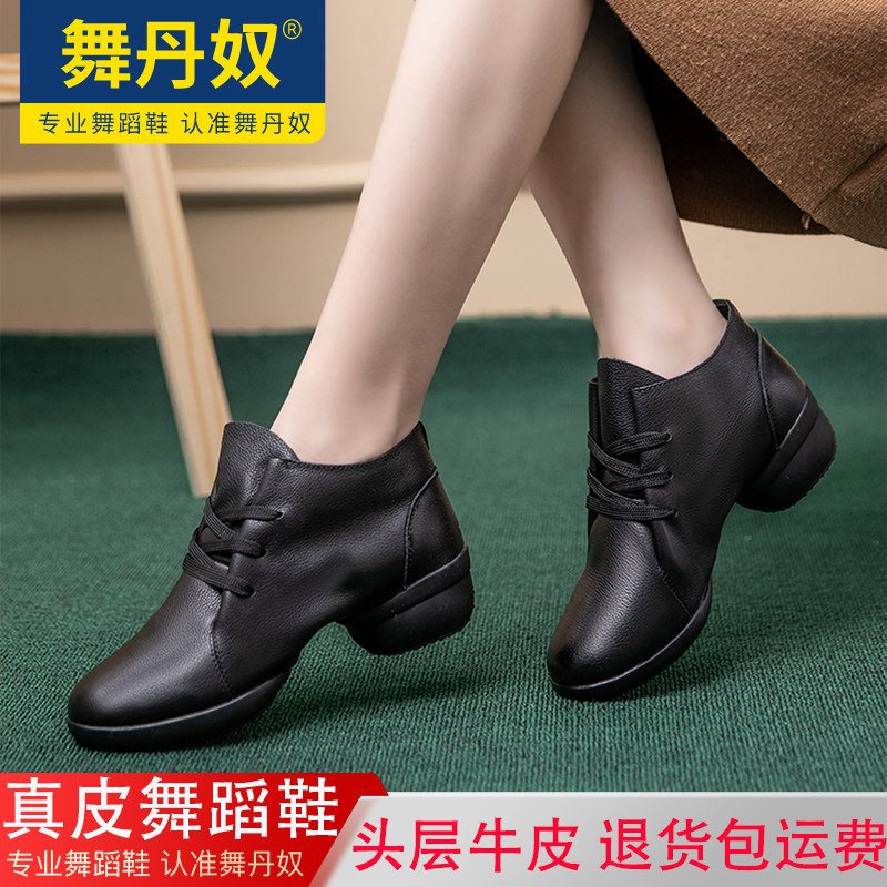 舞丹奴舞蹈鞋女士软底真皮秋冬季新款广场舞鞋专业水兵运动跳舞鞋