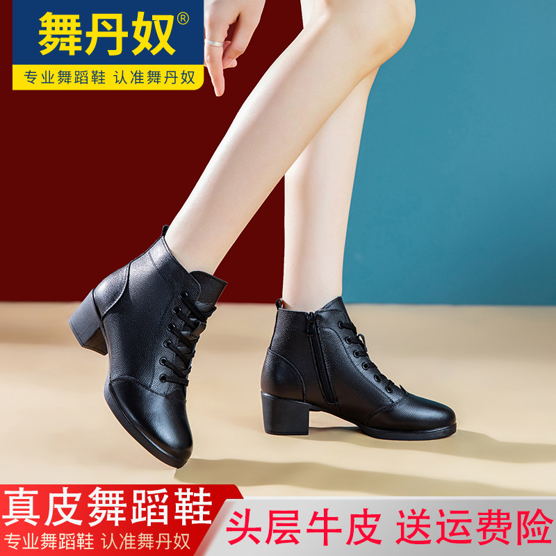 舞丹奴舞蹈鞋女士真皮软底秋冬季透气广场舞鞋爵士成人水兵跳舞鞋