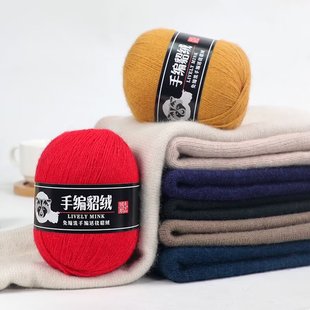 24支3股手编活挠貂绒线带伴侣亲肤不掉毛帽子围巾衣服手编毛线团