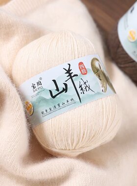 强帆四股羊绒线中粗手工编织亲肤
