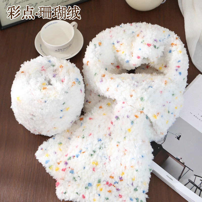 彩点珊瑚绒毛线围巾手工棒针毛线