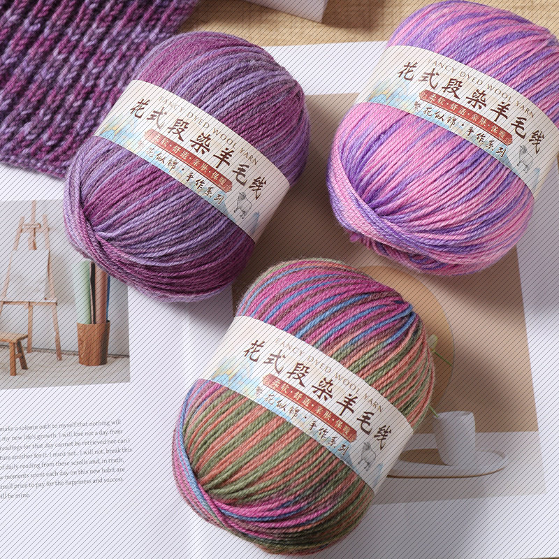 羊毛线棒针线围巾围脖毛衣帽子中粗线毛线团花式段染手工编织