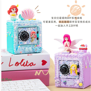 新款存钱罐奶油胶配件diy保险箱创意手工材料包制作男女孩玩具