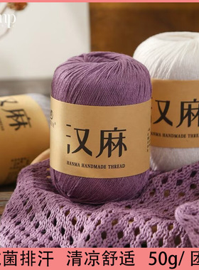 手编汉麻中粗蕾丝毛线团