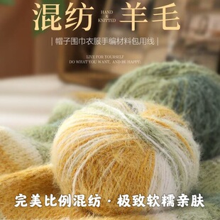 100克 雪宝混纺羊毛长绒毛线帽子围巾衣服手编材料包十刻同款线团