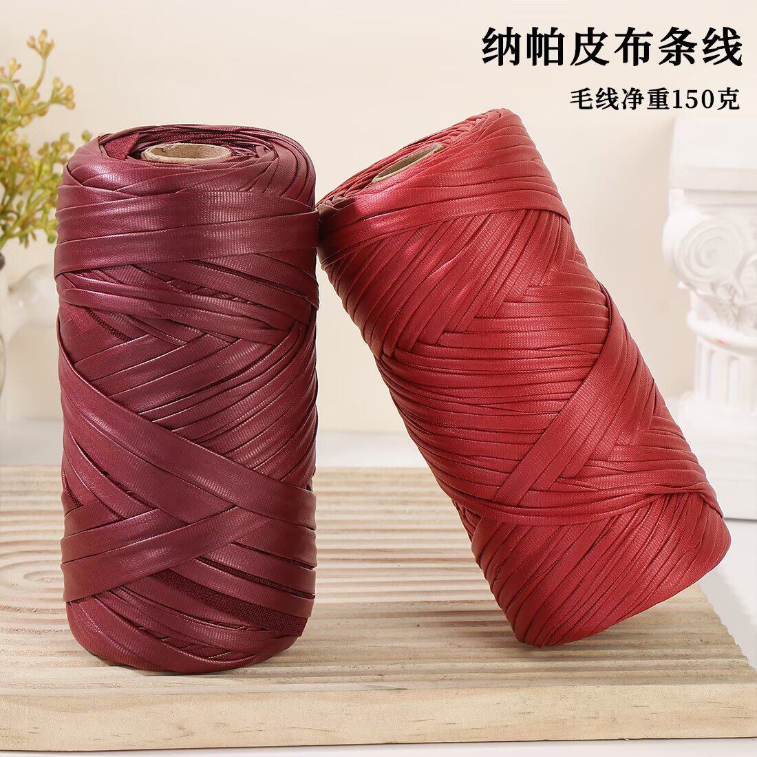 纳帕皮150g平纹软皮毛线