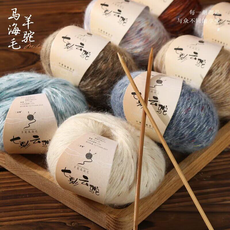 七彩羊驼绒毛线花式喷毛纱毛线团