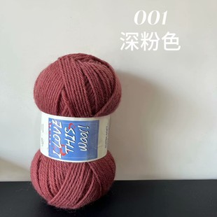 可毡化纯羊毛线手工编织毛线团diy毛衣帽子外套毡化包材料毛线团