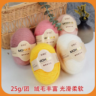 安哥拉马海毛进口南非幼diy手工编织钩披肩外套细毛线团长毛绒线