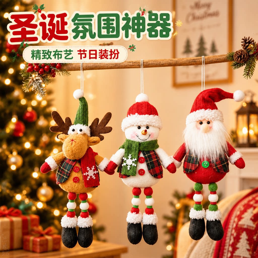 圣诞布艺麋鹿雪人公仔挂件