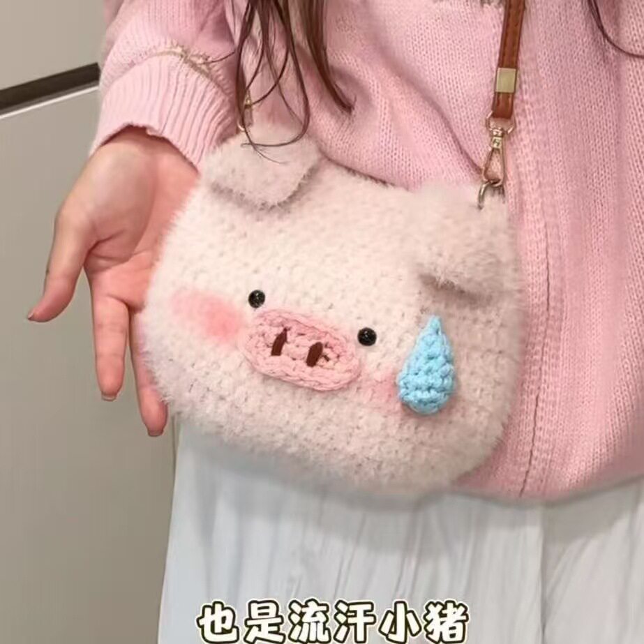 可爱小香猪斜挎包钩针材料包