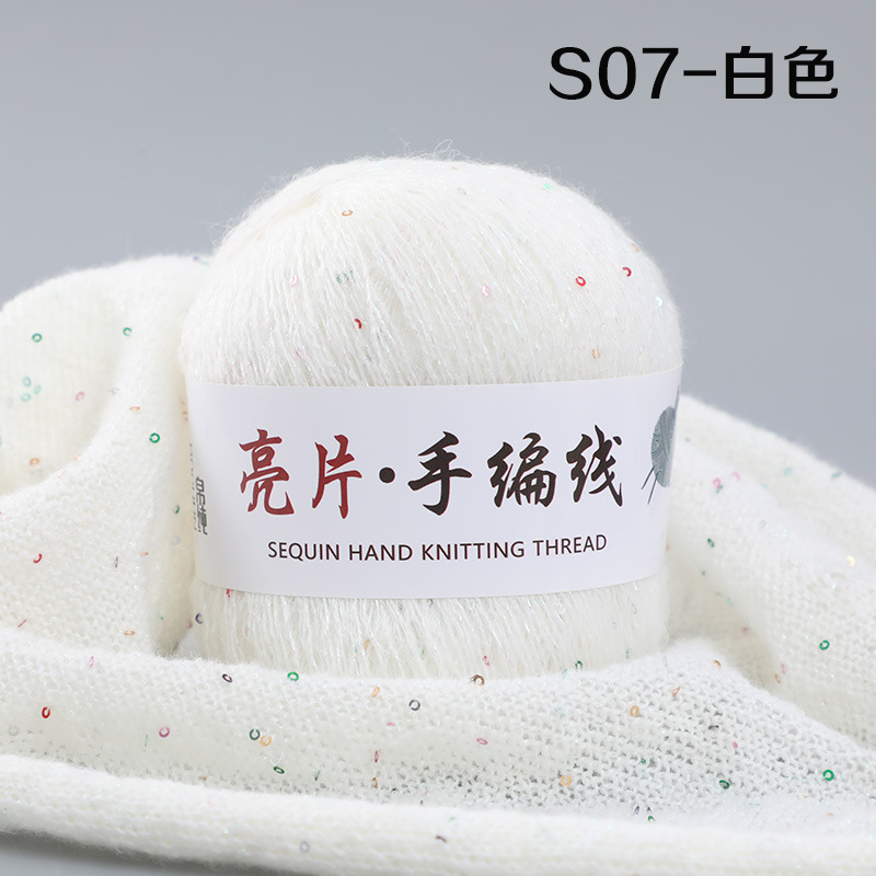 片珠纱线长毛纱线团手工粗线