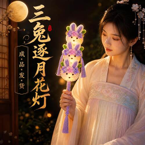 中秋古风发光兔子花灯拍照