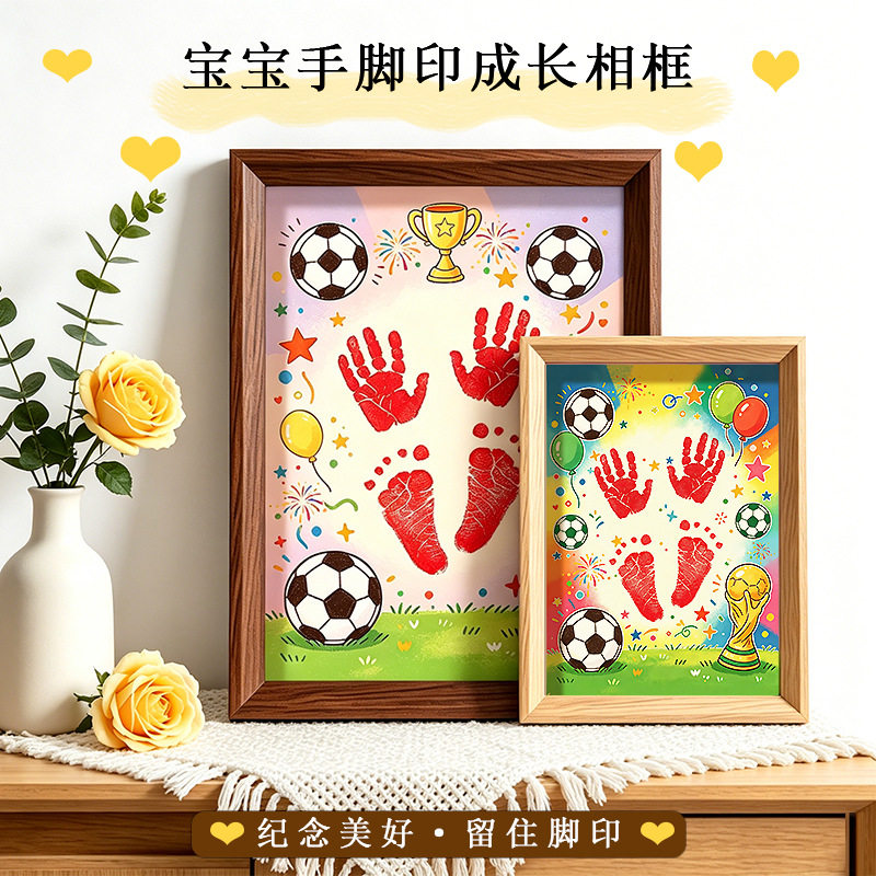 宝宝手足印成长留念画框摆台挂墙