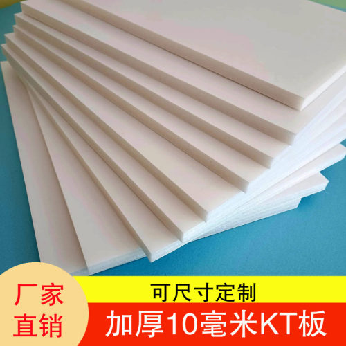 KT板裱画板高密度泡沫板5-10毫米DIY手工环创模型材料广告展板