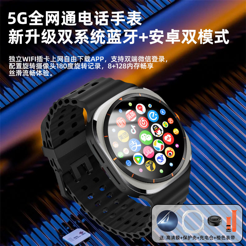 汇茗品2025新款5G全网通卡智能手表多功能任意下载旋转摄像U8