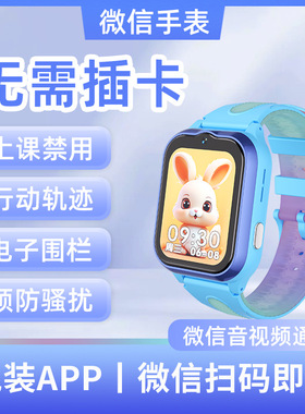 【免APP绑定】儿童微信电话手表黑科技定位视频微聊支付W653