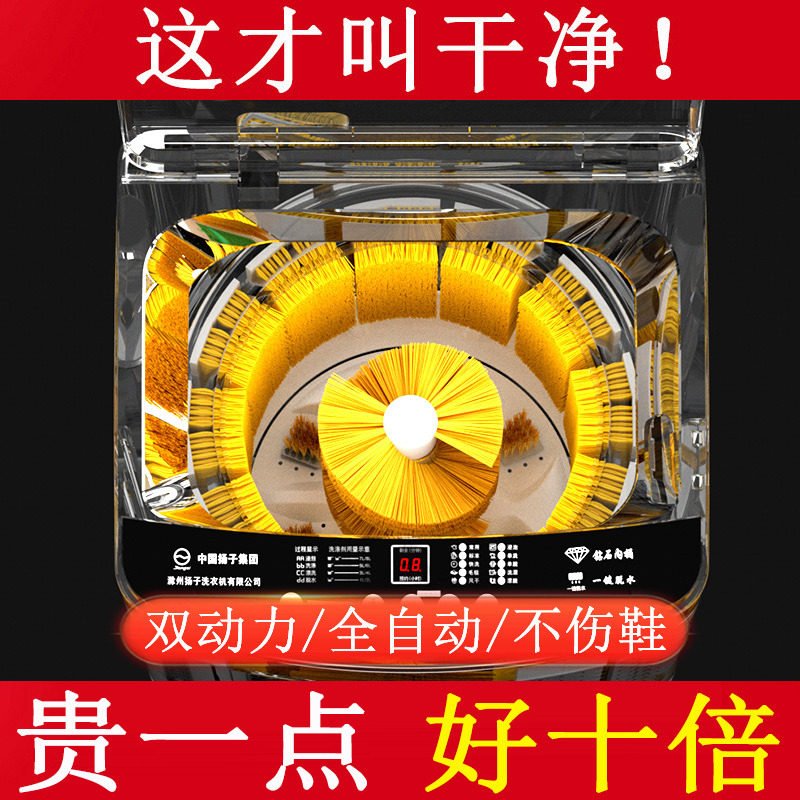 扬子洗鞋机全自动小型家用双动力洗脱烘干一体全壁刷鞋机懒人神器