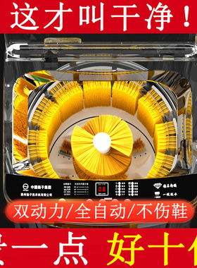 扬子洗鞋机全自动小型家用双动力洗脱烘干一体全壁刷鞋机懒人神器