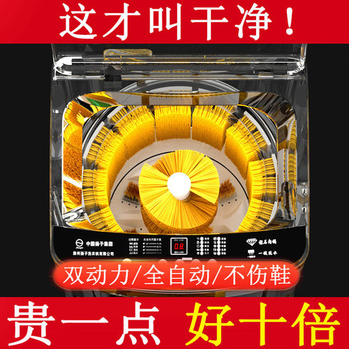 扬子全自动双动力洗鞋机洗脱一体