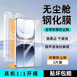 创多星适用iQOO13钢化膜iqooneo10pro+高清iQOO12无尘仓iQOOneo10pro秒贴盒iQOOz9手机膜iQOOneo9听筒防尘膜