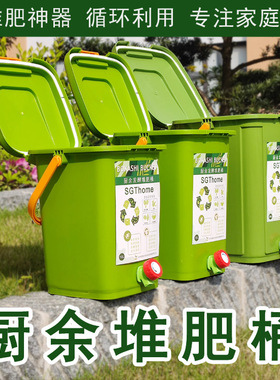堆肥桶厨余发酵桶波卡西堆肥箱积肥桶沤肥桶EM菌糠菌种自制营养土