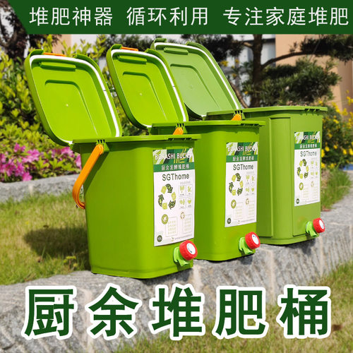 堆肥桶厨余发酵桶波卡西堆肥箱积肥桶沤肥桶EM菌糠菌种自制营养土