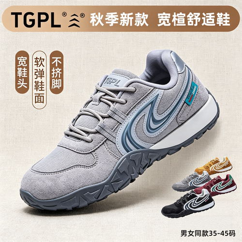 TGPL秋季宽楦软底阿甘休闲鞋