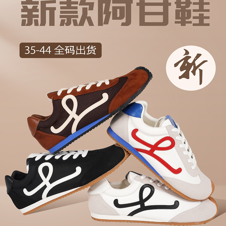 2025新款阿甘鞋男鞋女鞋