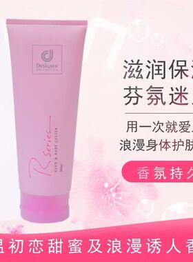 科士威浪漫身体乳科威士身体乳200ml香体乳保湿滋润乳液玫瑰香味