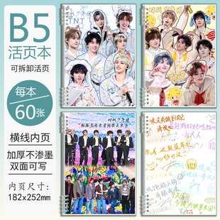 学生可爱时代少年团笔记本丁程鑫刘耀文六周年应援周边B5本子活页