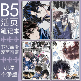 Q版王者荣耀澜孙权活页笔记本子B5横线记事本ins草稿本日记作业本