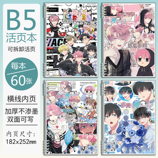 新款现在多闻君是哪一面周边同人坂口樱利笔记本B5活页日记本记事