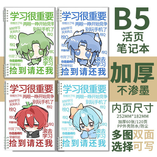 mcup全员xteamy周边夏天y六谷半城空空桃夭笔记本学生课堂作业本