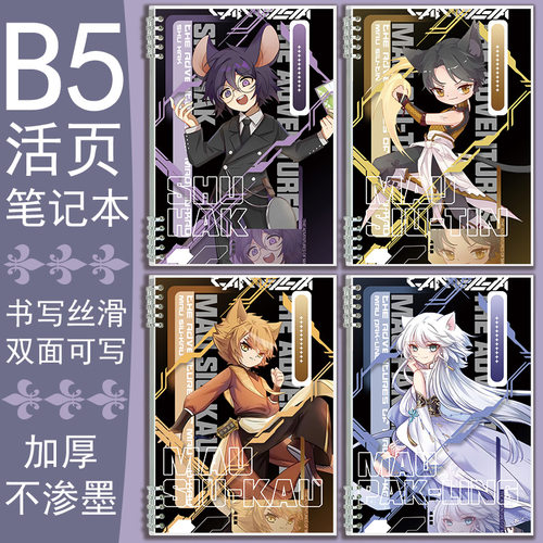 B5活页本子记事本鼠克日记本猫四月作业本横线笔记本猫小九抄写本