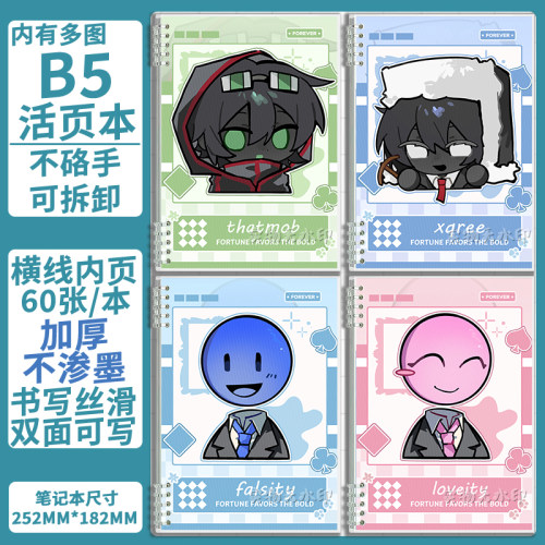 mcyt我的世界thatmob verity twixxel活页笔记本子B5学生日记本